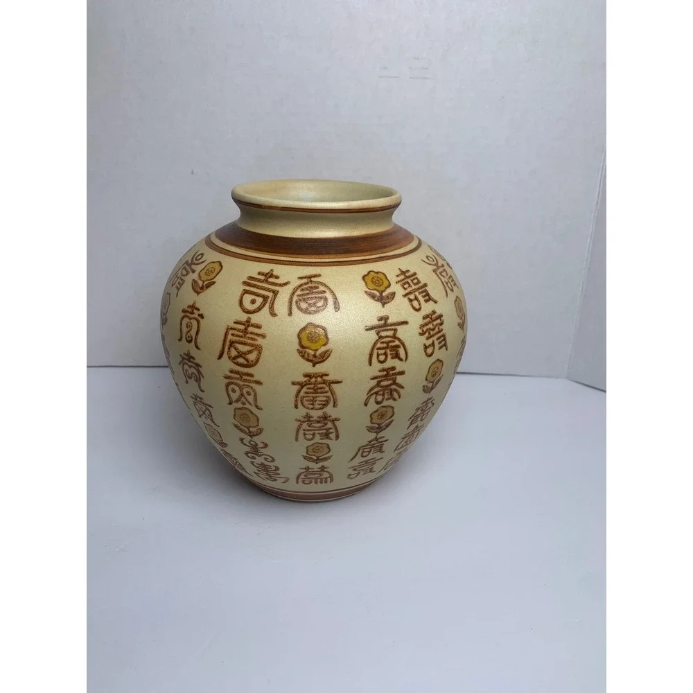 Vintage Asian Ceramic Ginger Jar‎ Vase Calligraphy Floral Cream Brown 6.5 Inch